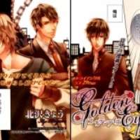  ����� Golden Eyes <small>Story & Art</small> 